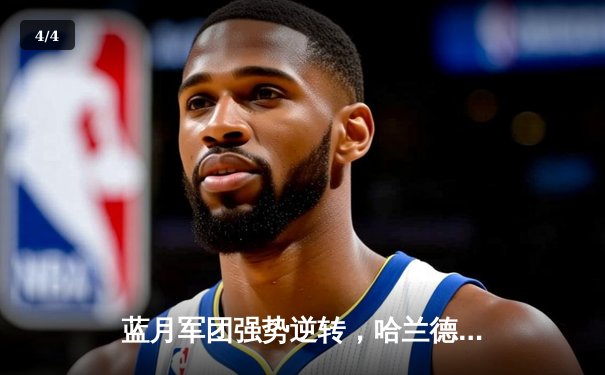 蓝月军团强势逆转，哈兰德双响助曼城3-1力克曼联赢下德比 - 4